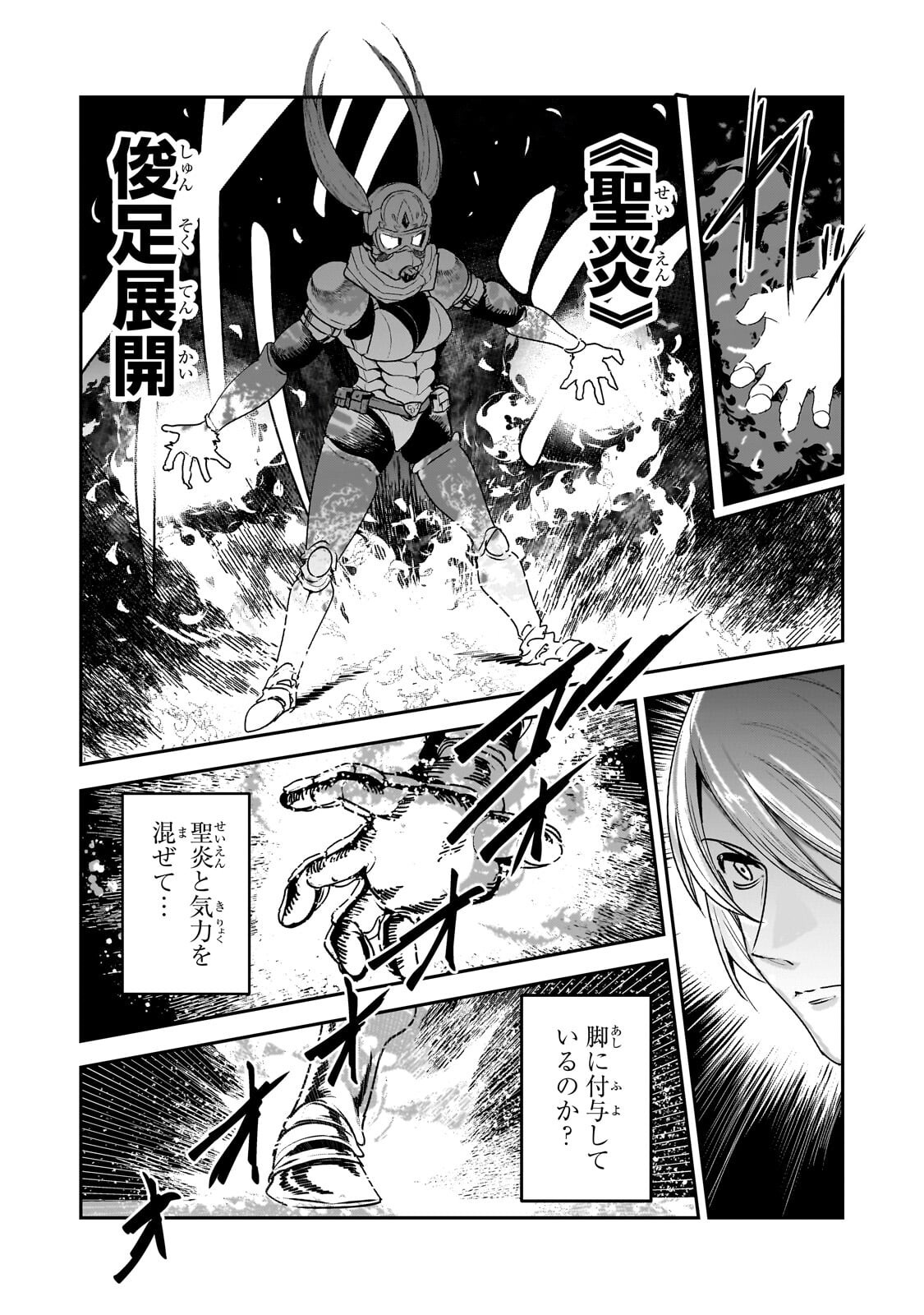 NOZOMANU FUSHI NO BOUKENSHA - RAW Chap 70.2 - Pic 9