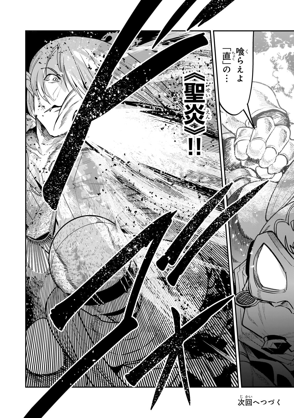 NOZOMANU FUSHI NO BOUKENSHA - RAW Chap 70.2 - Pic 15