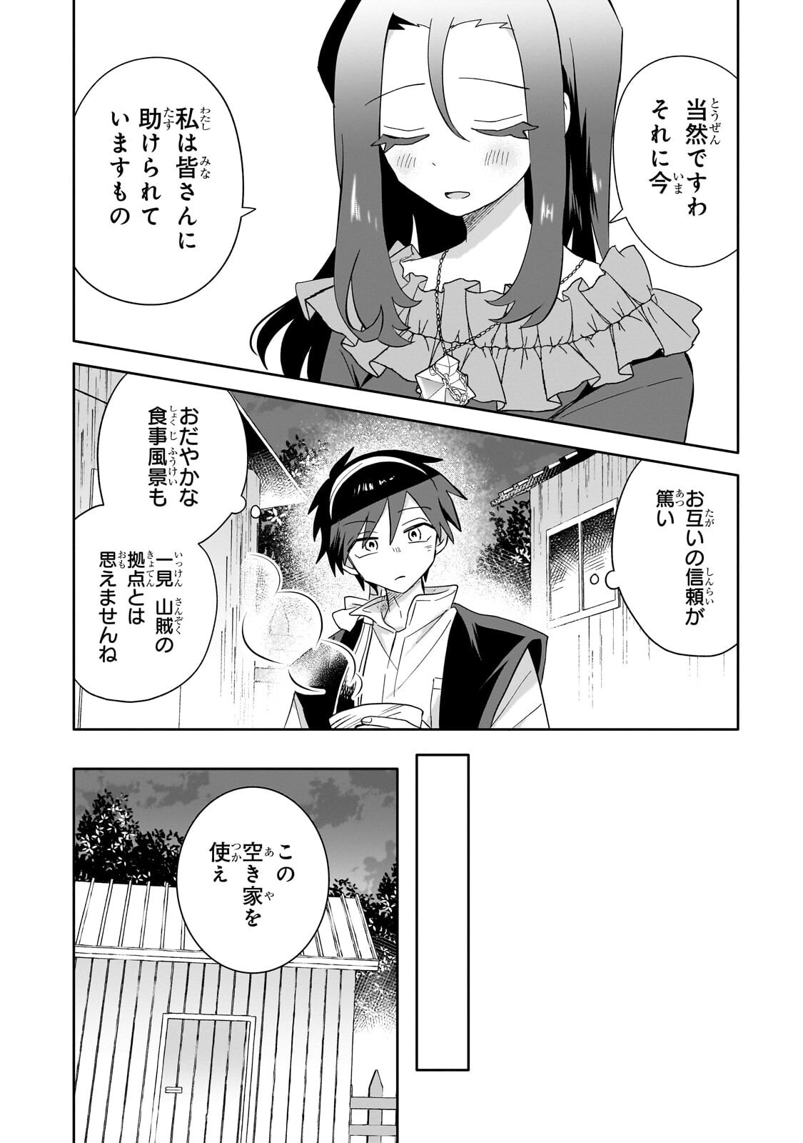 Read IRANAI SKILL KAITORIMASU Chapter 21.2 [High Quality / Full] - Page 10 - nicomanga.net