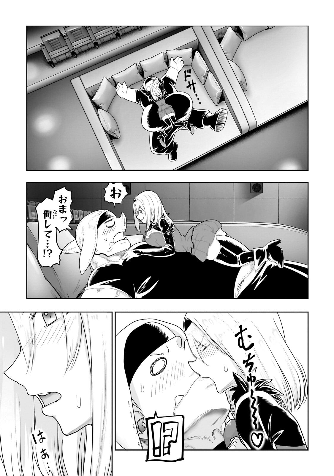 THE HALF-BLOOD ORC IN THE BLENDED WORLD Chapter 81 page 7 - nihonkuni.com