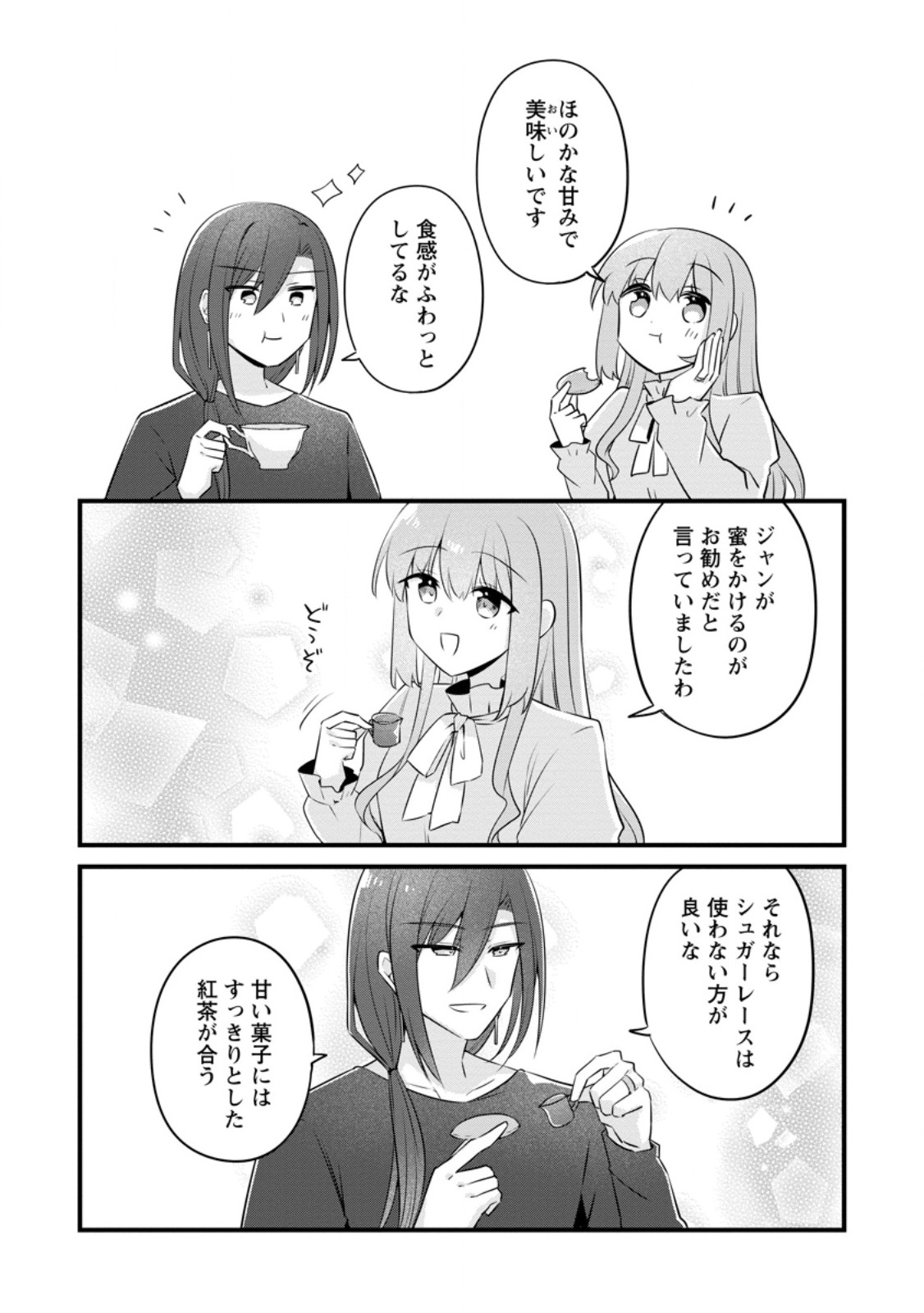 JIMI HIME TO KURO NEKO NO, EMMANNA KONYAKU HAKI (MANGA) Chapter 56.2 - Page 4