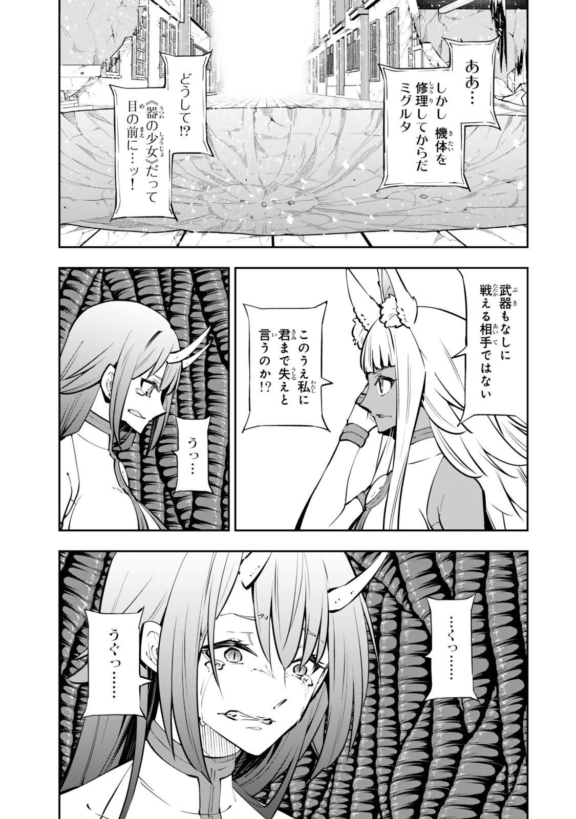 ISEKAI MAOU TO SHOUKAN SHOUJO DOREI MAJUTSU - RAW Chap 138.2 - Pic 10