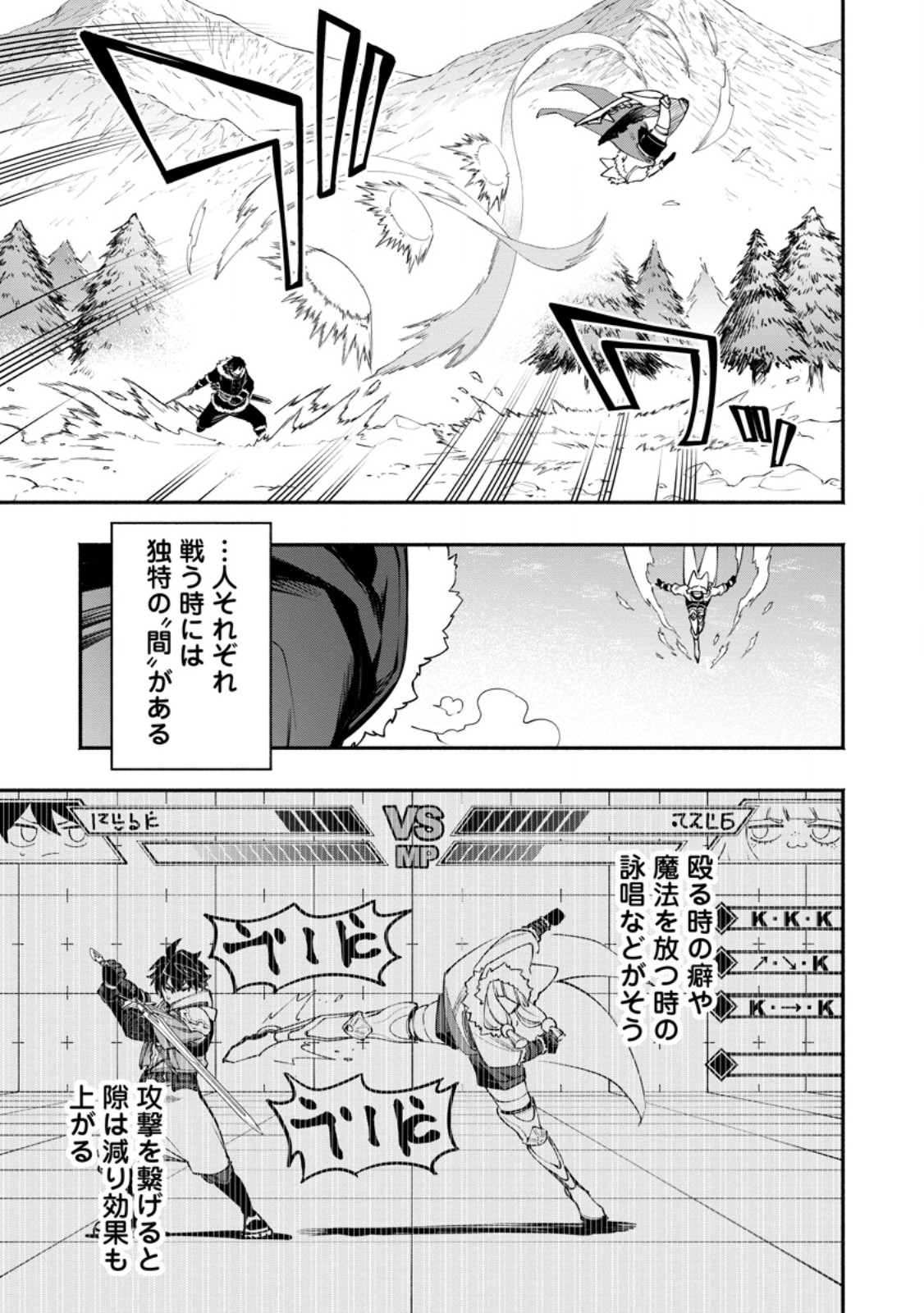 POINT GIFTER "KEIKENCHI BUNPAI NOURYOKUSHA" NO ISEKAI SAIKYOU SOLO LIFE Chapter 38.2 page 3 - nihonkuni.com