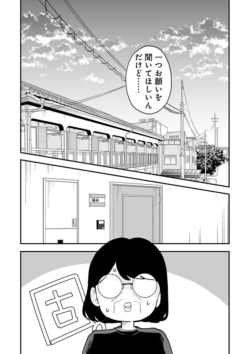 KI NI NARU KURUMI-SAN! - RAW Chap 56 - Pic 8
