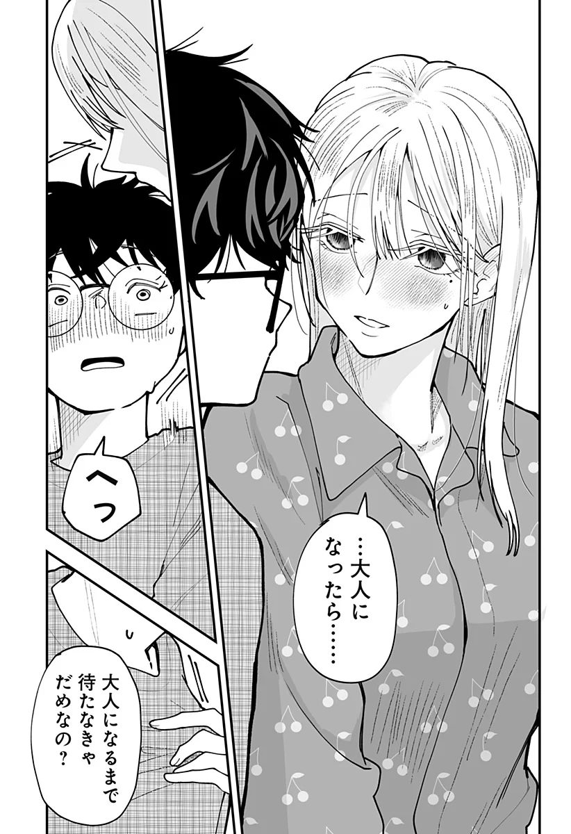 KI NI NARU KURUMI-SAN! - RAW Chap 56 - Pic 16