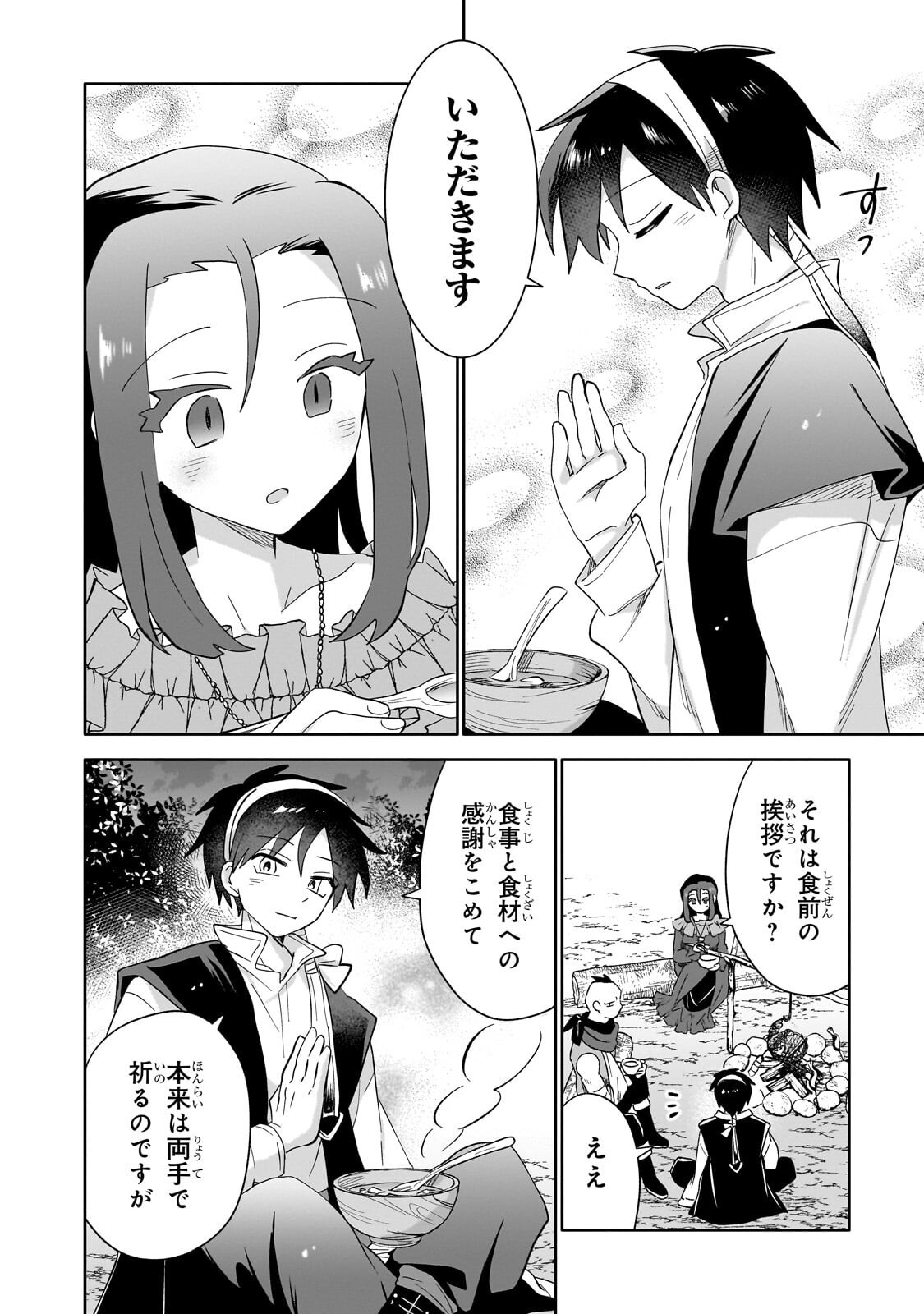 Read IRANAI SKILL KAITORIMASU Chapter 21.2 [High Quality / Full] - Page 8 - nicomanga.net