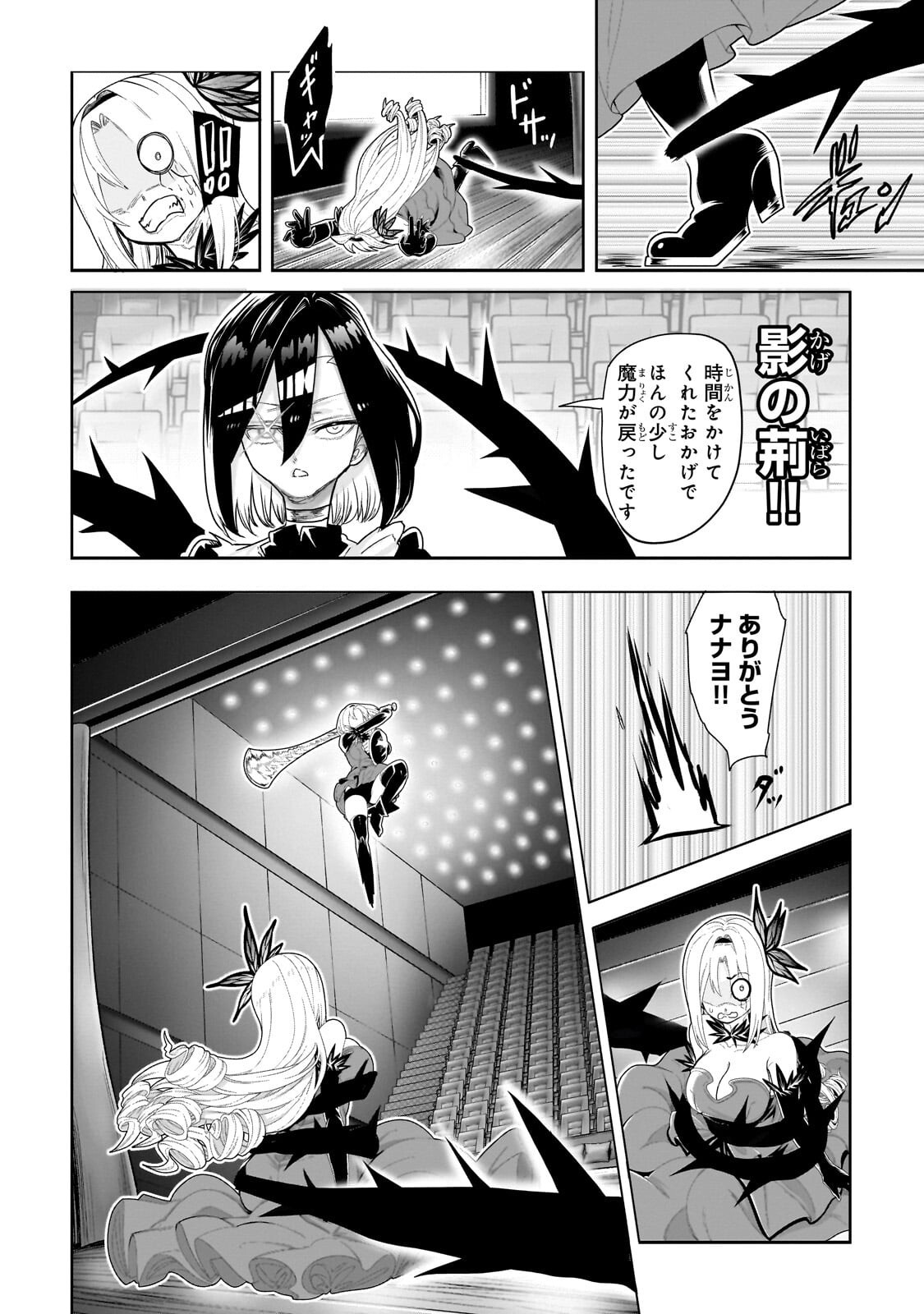 THE HALF-BLOOD ORC IN THE BLENDED WORLD Chapter 81 page 2 - nihonkuni.com