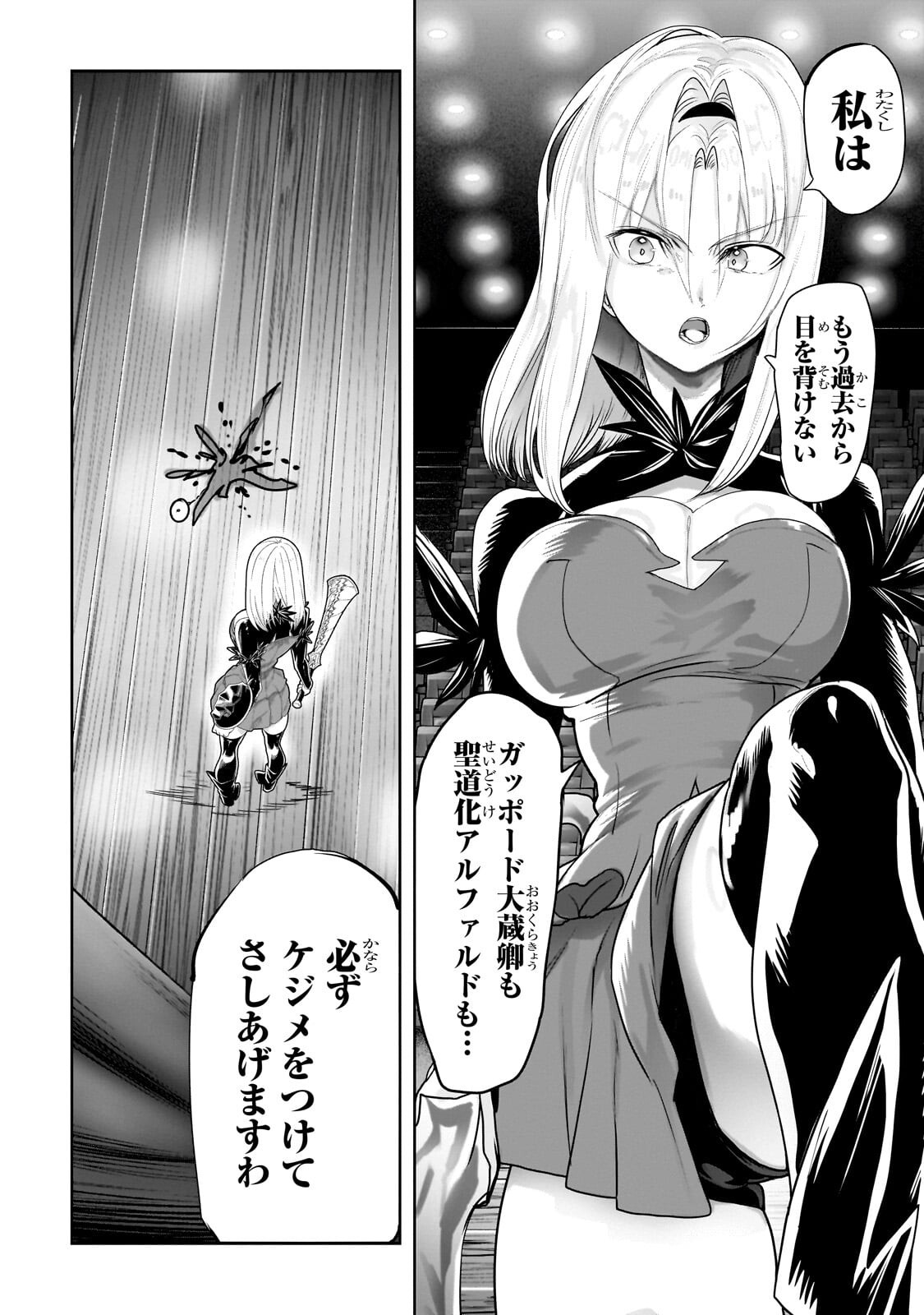 THE HALF-BLOOD ORC IN THE BLENDED WORLD Chapter 81 page 4 - nihonkuni.com