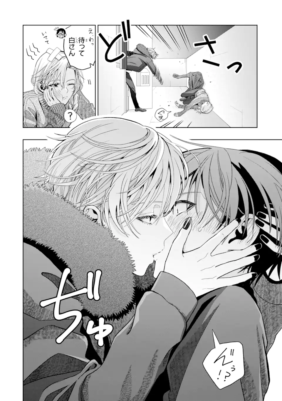 JOSEI NIGATE NA AROUND 30 MOB SHAKAIJIN NO ORE NI IKEMEN SUGIRU KANOJO GA DEKIMASHITA Chapter 9 page 22 - nihonkuni.com