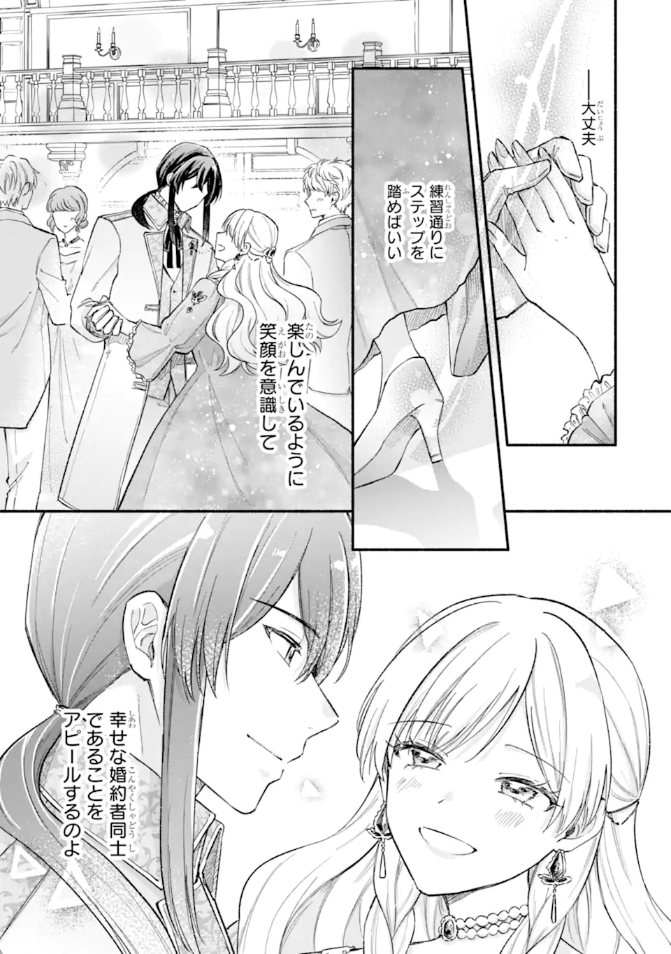 KONYAKU SHITARA "KIMI WA NAN MO SHINAKUTE II" TO IWAREMASHITA: TENGA NO DEKIAI WA WAKARINIKUI! - RAW Chapter 10.1 - Page 7
