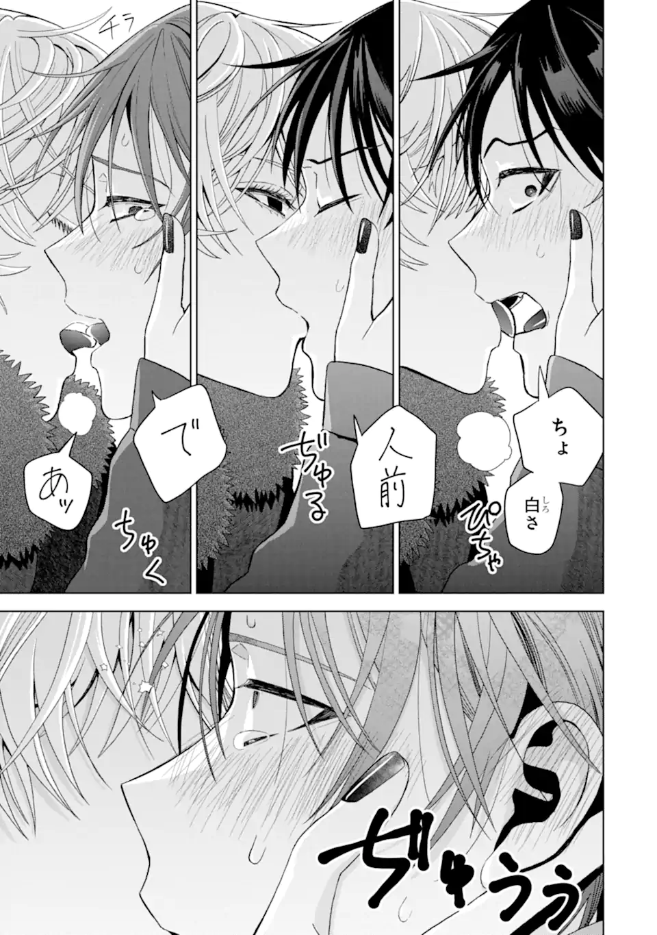 JOSEI NIGATE NA AROUND 30 MOB SHAKAIJIN NO ORE NI IKEMEN SUGIRU KANOJO GA DEKIMASHITA Chapter 9 page 23 - nihonkuni.com