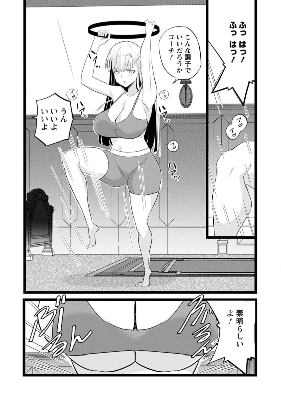 ISEKAI PAPA KATSU OJI-SAN Chapter 49.2 page 10 - nihonkuni.com