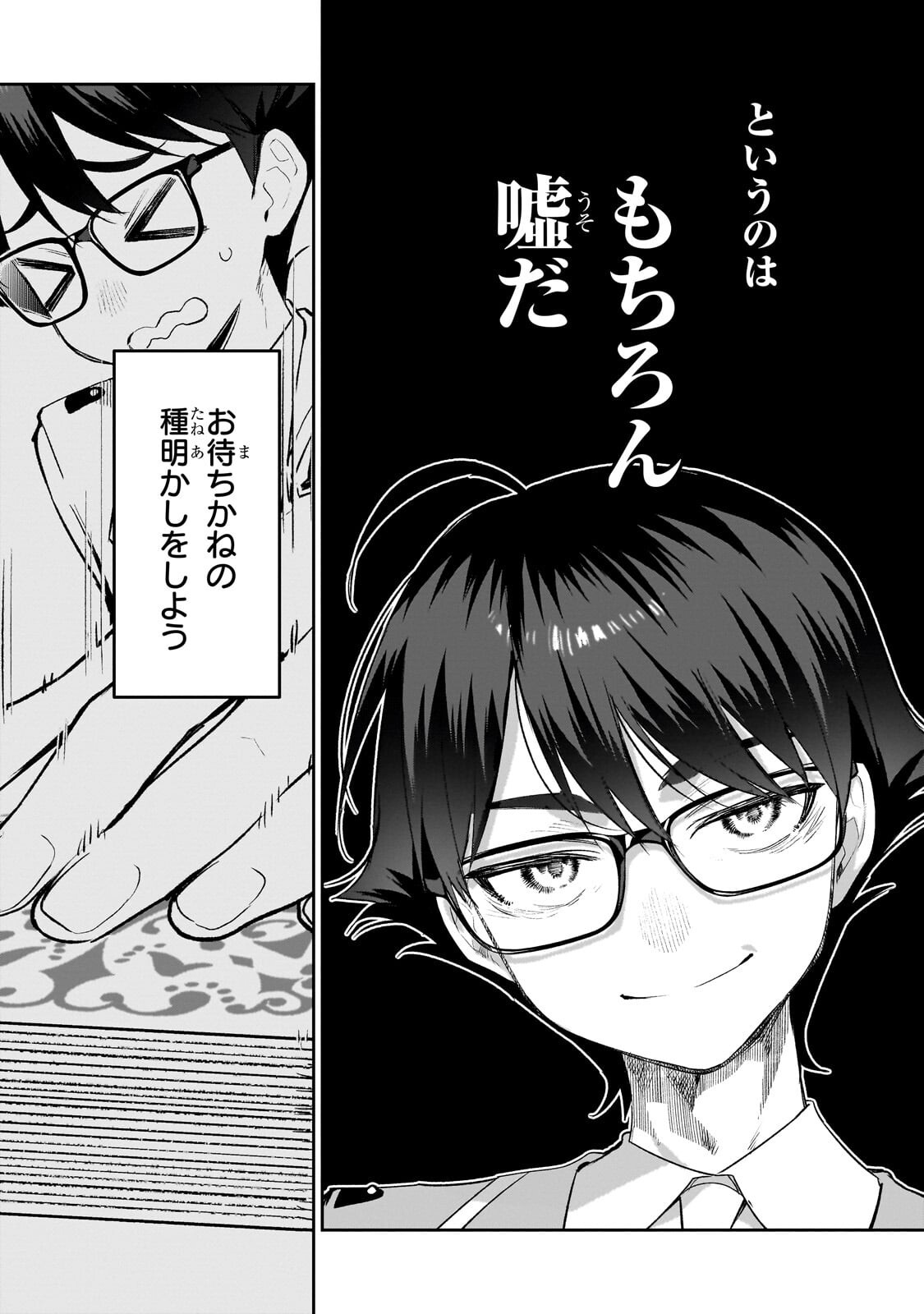 ORE WA GAKUEN ZUNOU BATTLE NO ENSYUTSUKA! ~JISHOU MOB GA KAGE KARA EGAKU SAIKYOU SHUJINKOU MUSOU SCENARIO~ RAW Chapter 6.2 page 4 - nihonkuni.com
