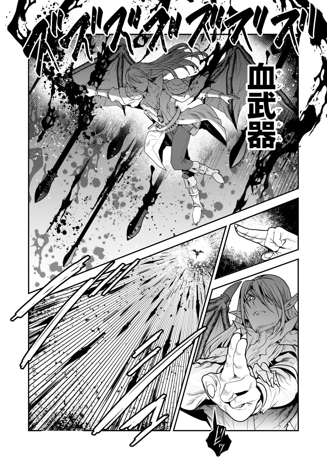 NOZOMANU FUSHI NO BOUKENSHA - RAW Chap 70.2 - Pic 3