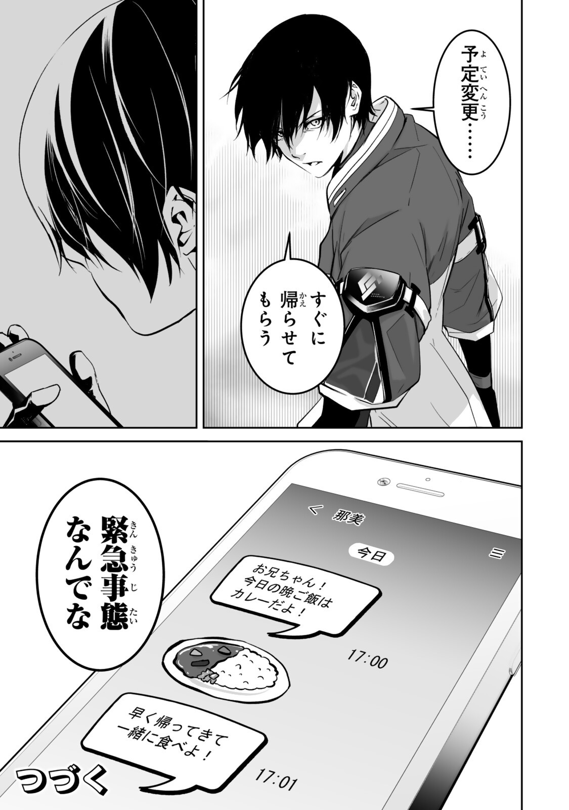 ZENSEI GA SAIKYOU MADOUSHI DATTA ORE, ISEKAI MAHOU DE MUSOU SURU! Chapter 5.3 - Page 11
