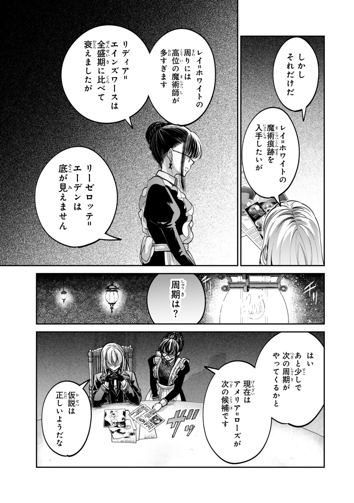 HYOUKEN NO MAJUTSUSHI GA SEKAI WO SUBERU II: SEKAI SAIKYOU NO MAJUTSUSHI DE ARU SHOUNEN WA, MAJUTSU GAKUIN NI NYUUGAKU SURU Chapter 3.3 page 7 - nihonkuni.com