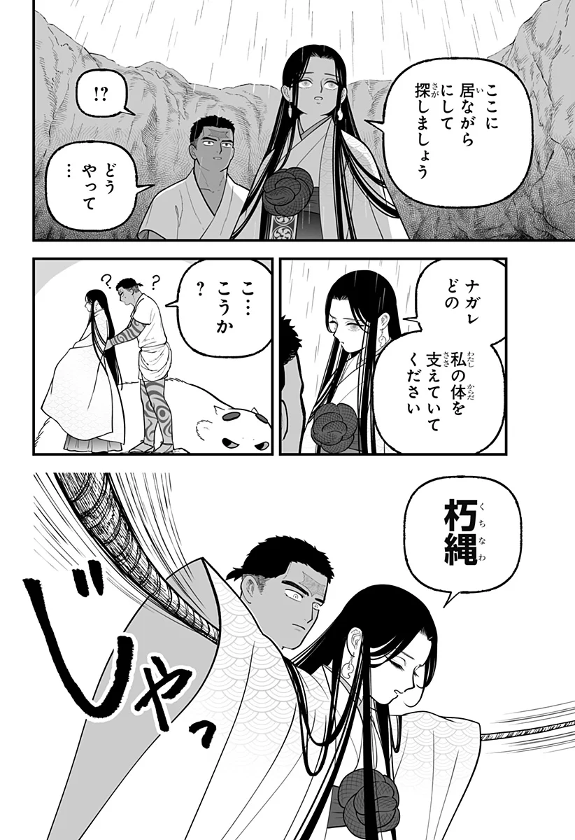 Read KAMI YOMU FUTARI Chapter 10 [High Quality / Full] - Page 10 - nicomanga.com