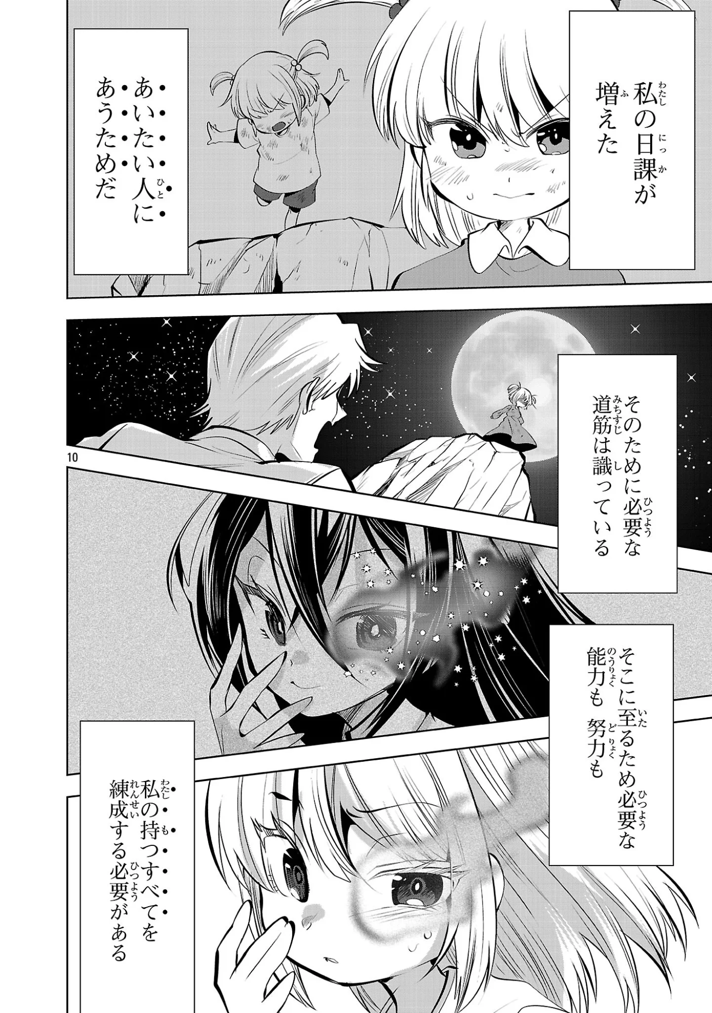 NISEDOLL ~ SHOURAI WO CHIKAIATTA OSANANAJIMI GA AIDORU NI NATTE TOOKU NI ICCHATTA NO DE ORE MO AIDORU (JOSOU) NI NATTE OIKAKEMASU! ~ RAW Chapter 24 page 10 - nihonkuni.com