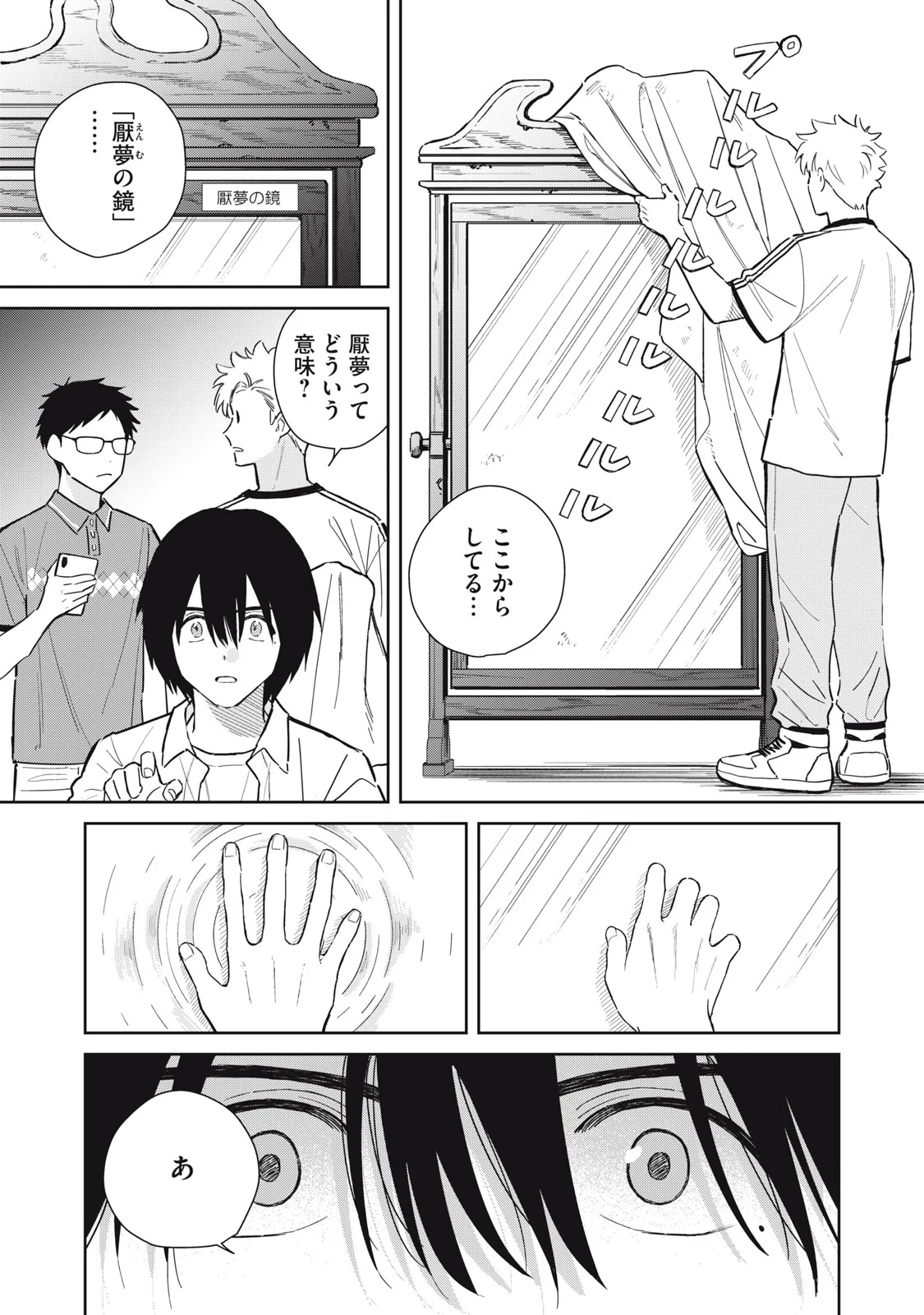 Read HAJIME NO YUJIN Chapter 12 [High Quality / Full] - Page 21 - nicomanga.com