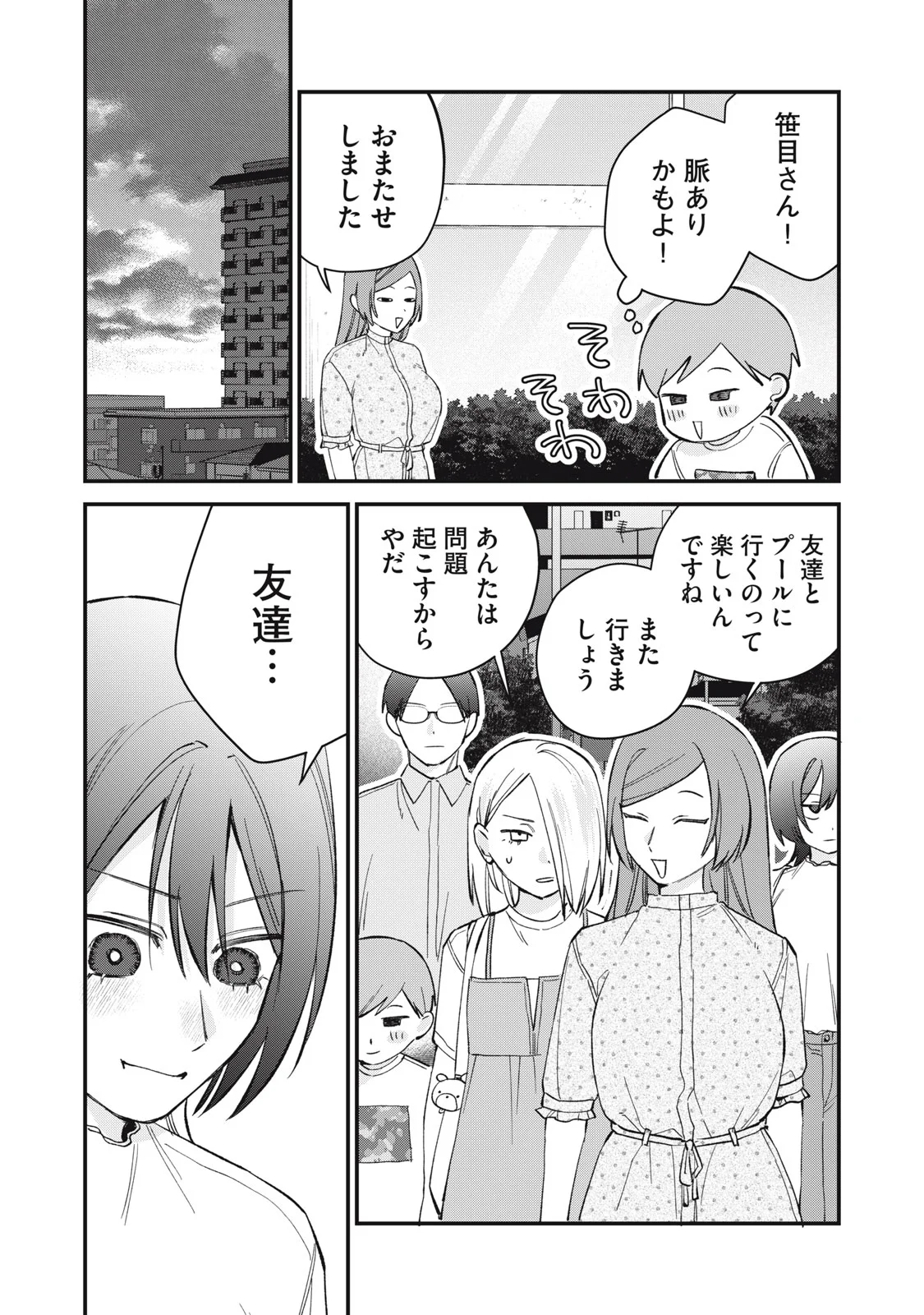 Read HITOKUCHI CHOUDAI Chapter 20 [High Quality / Full] - Page 22 - nicomanga.net