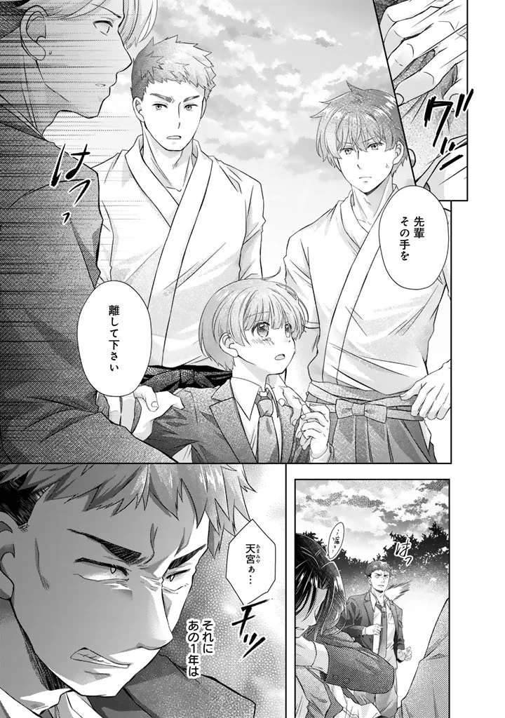 WHEN I WENT BACK TO MY PARENTS HOUSE, I STARTED LIVING A PAMPERED LIFE Chapter 27 page 5 - nihonkuni.com