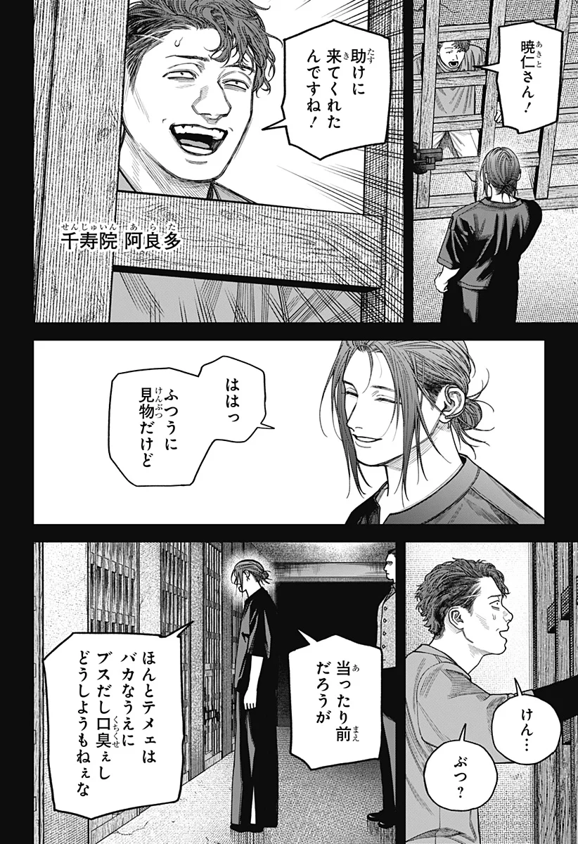 Read TENBOU DAIKAKU Chapter 25 [High Quality / Full] - Page 12 - nicomanga.net