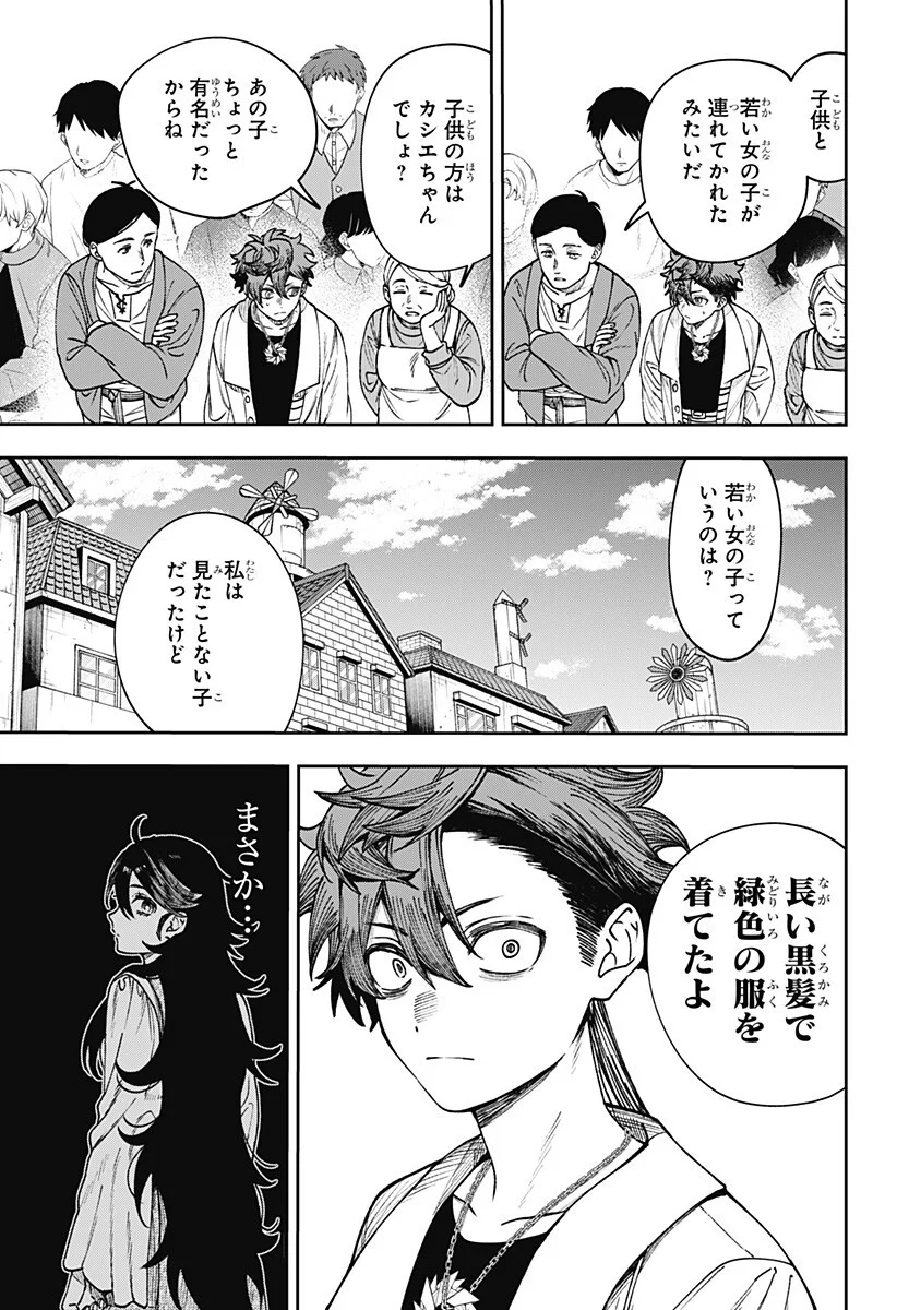 Read WITCHRIV Chapter 32 [High Quality / Full] - Page 3 - dark.nicomanga.com