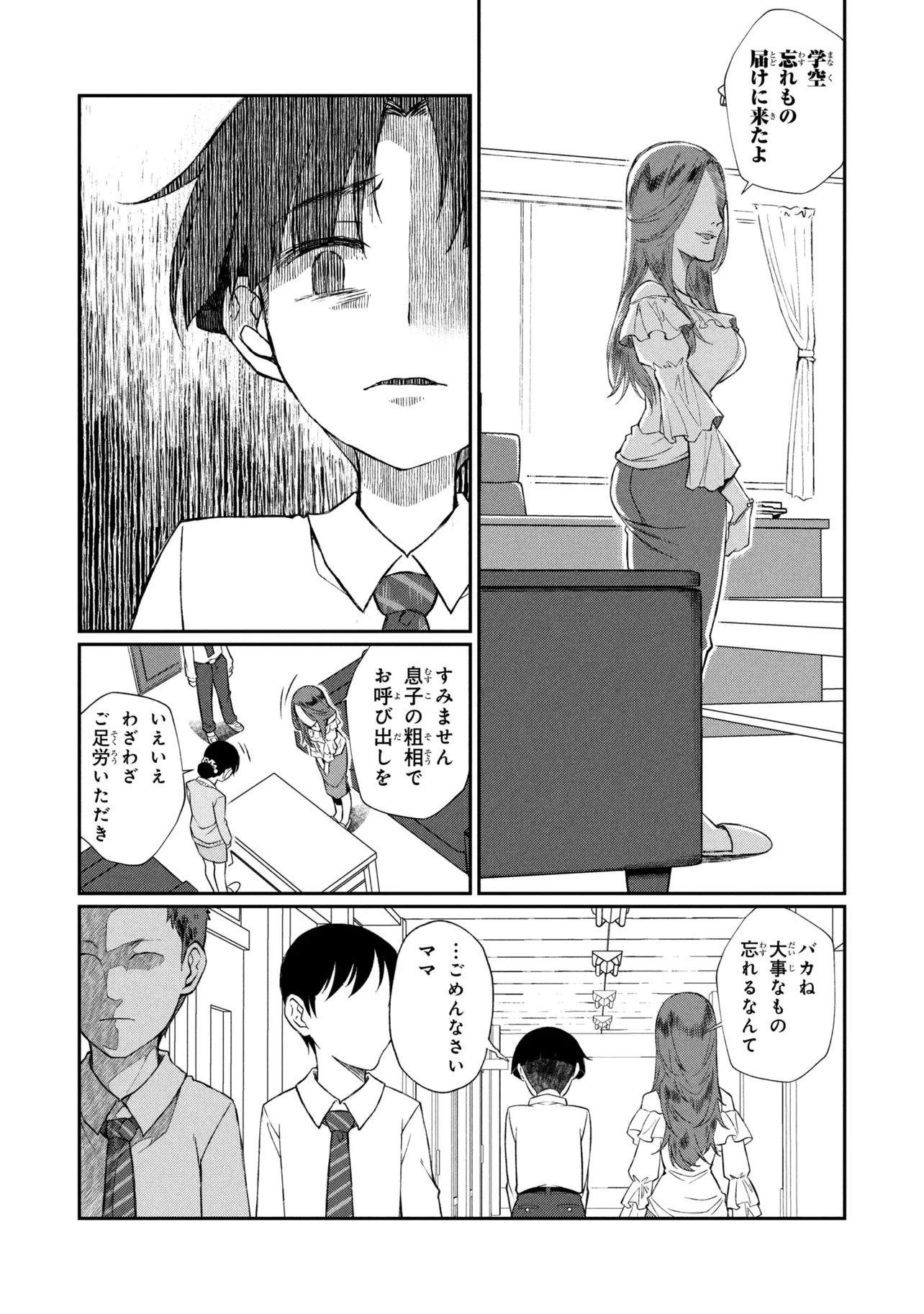 OTONARI NO ONESAN WA ××× SHITAI Chapter 20.2 page 14 - nihonkuni.com