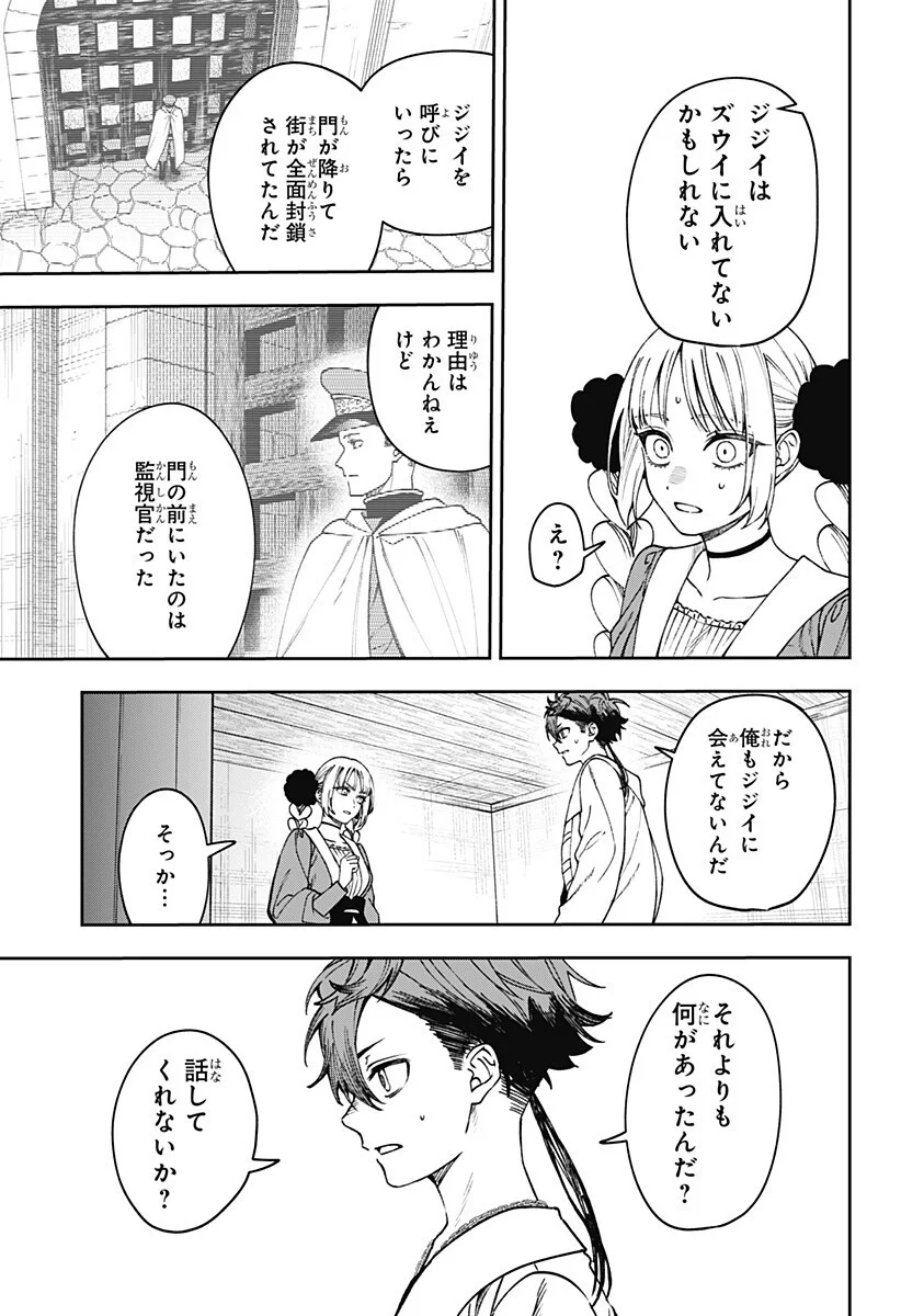Read WITCHRIV Chapter 32 [High Quality / Full] - Page 7 - dark.nicomanga.com