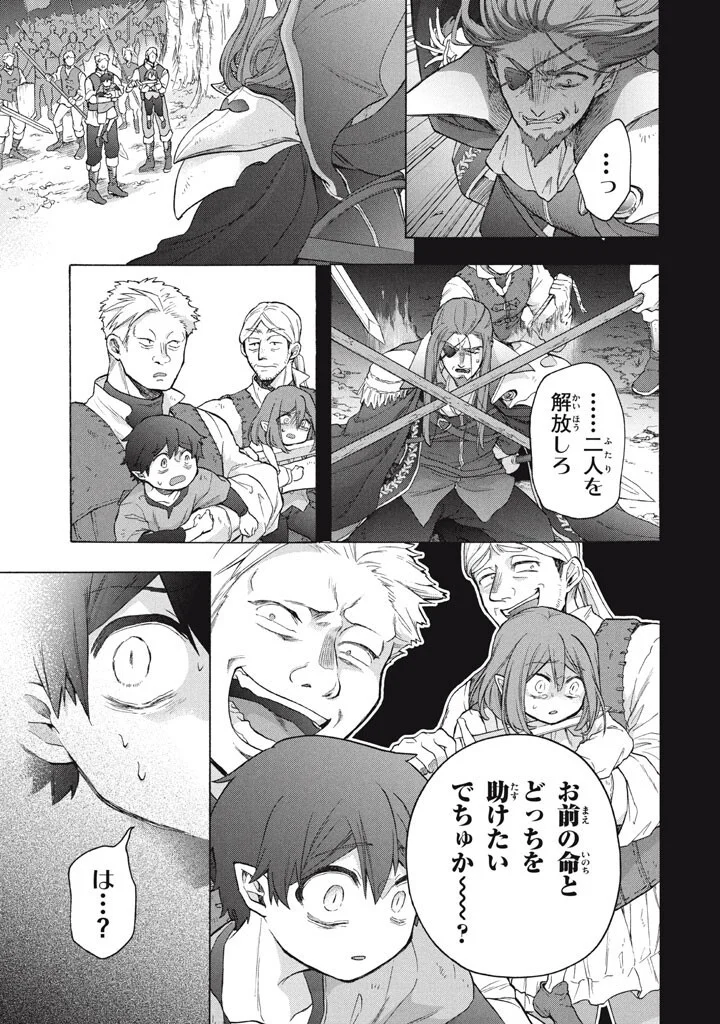 Ku Ku Ku....... Yatsu Ha Shitenno No Naka Demo Saijaku to Kaiko Sareta Ore, Naze Ka Yusha to Seijo No Shisho Ni Naru (Manga) Chapter 49.1 page 13 - nihonkuni.com
