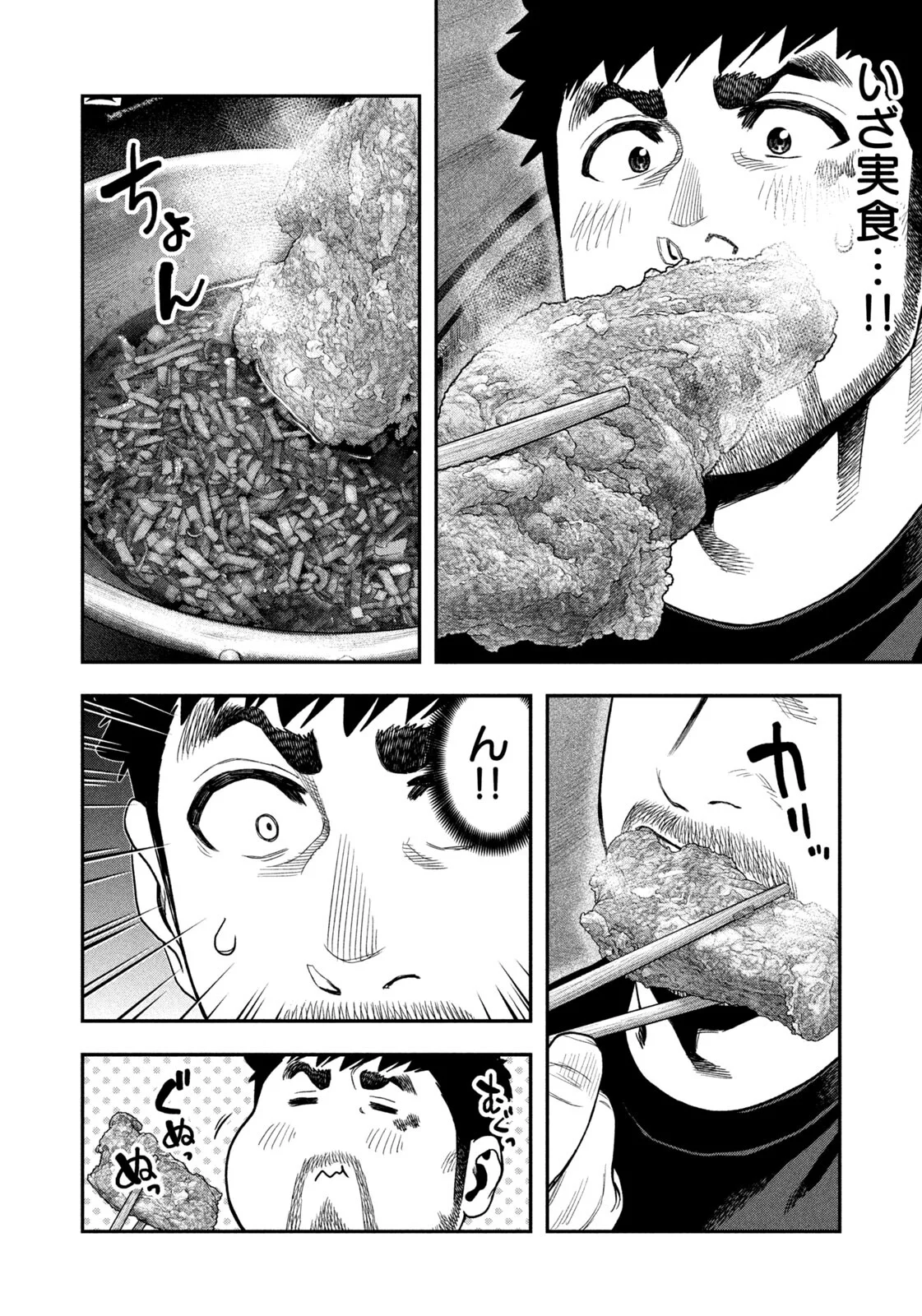 Read Solo Camping for Two Chapter 167 [High Quality / Full] - Page 6 - nicomanga.com