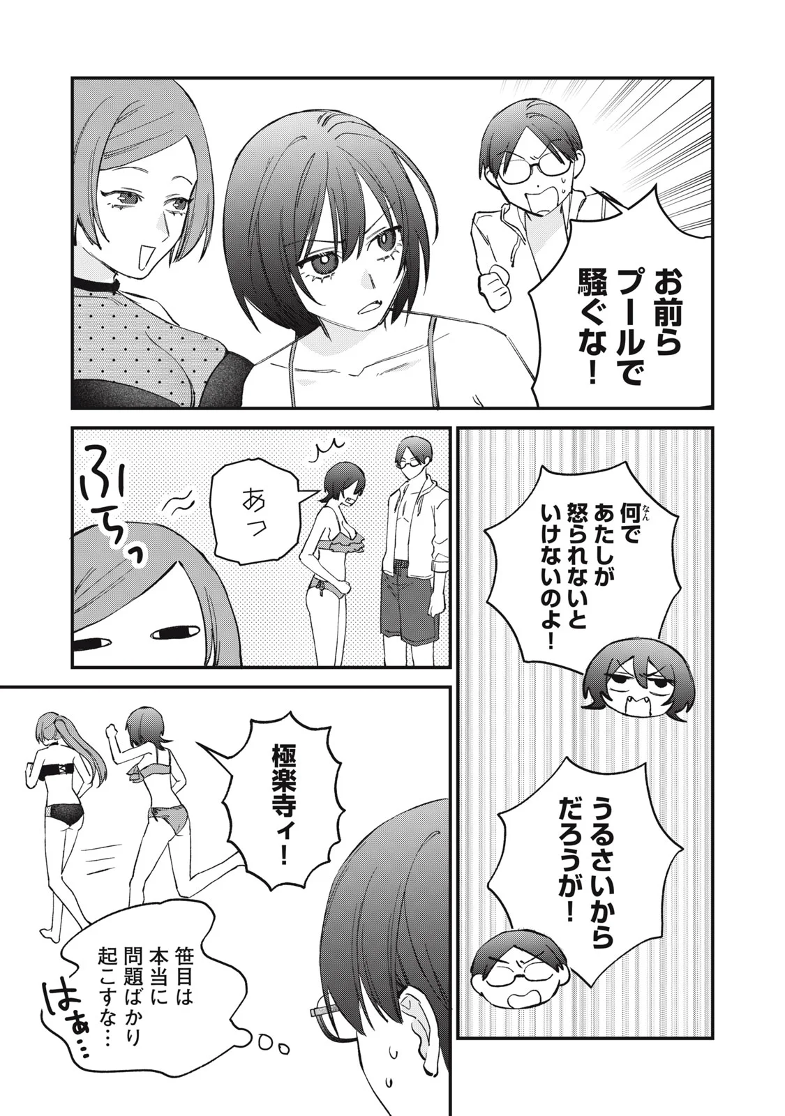 Read HITOKUCHI CHOUDAI Chapter 20 [High Quality / Full] - Page 5 - nicomanga.net