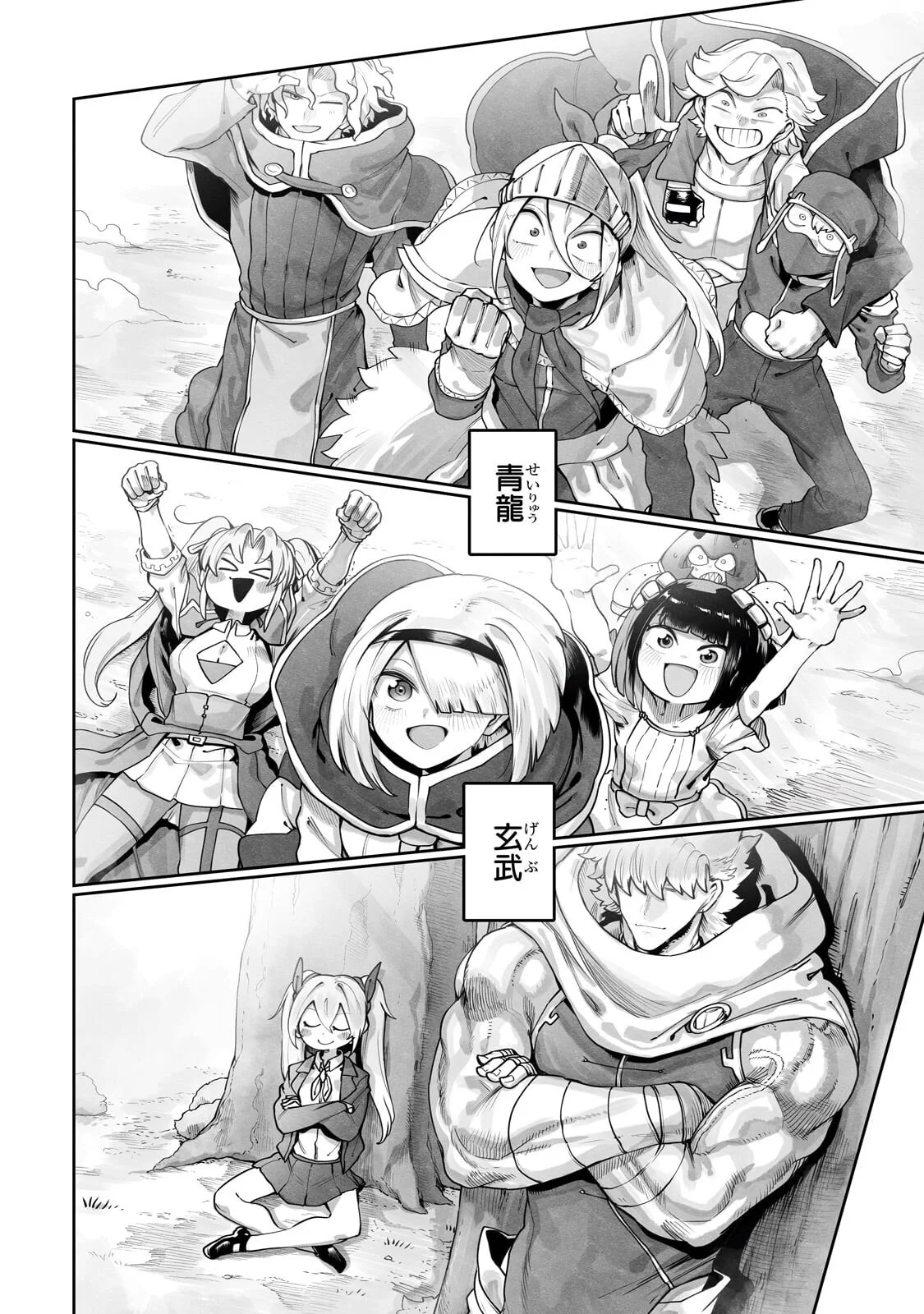 THE USELESS TAMER WILL TURN INTO THE TOP UNCONSCIOUSLY BY MY PREVIOUS LIFE KNOWLEDGE (MANGA) Chapter 63.1 page 2 - nihonkuni.com