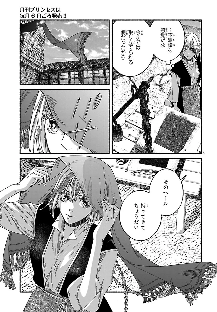 Read AOKI BALKANALIA Chapter 7.1 [High Quality / Full] - Page 5 - nicomanga.net