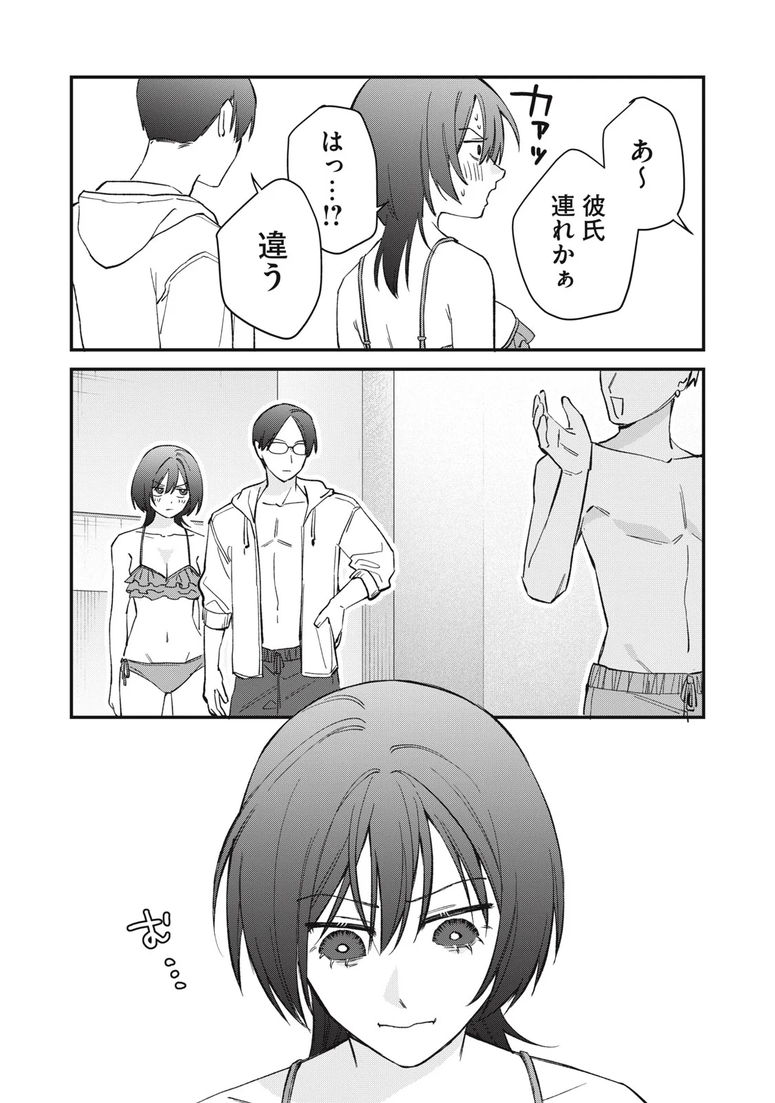 Read HITOKUCHI CHOUDAI Chapter 20 [High Quality / Full] - Page 11 - nicomanga.net