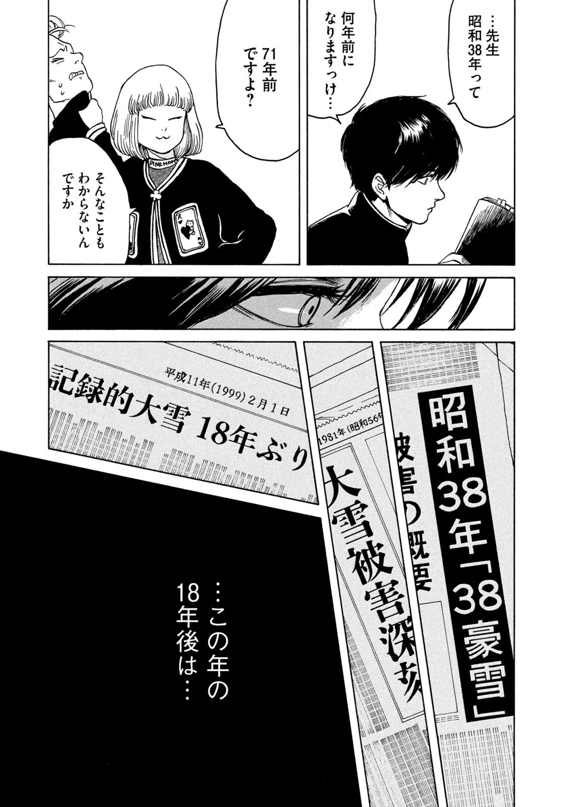 Read SNOW DOME TOWN Chapter 25 [High Quality / Full] - Page 17 - nicomanga.net