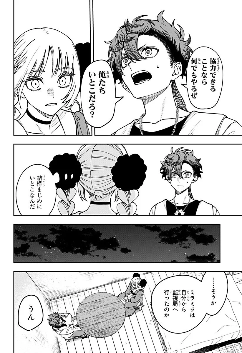 Read WITCHRIV Chapter 32 [High Quality / Full] - Page 8 - dark.nicomanga.com