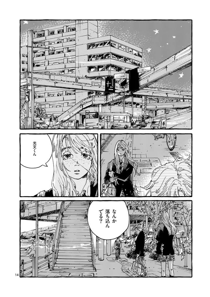 ONNANOKO WO TENGOKU NI TSURETE IKU NI WA Chap 3 - Pic 14