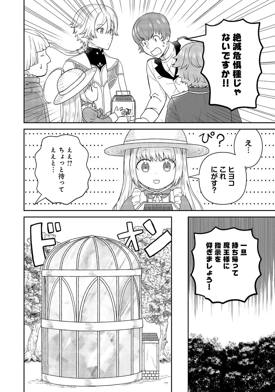 SEIJODAKEDO YAMI OCHI SHITARA HIYOKO NI NARIMASHITA! Chapter 21 page 22 - nihonkuni.com