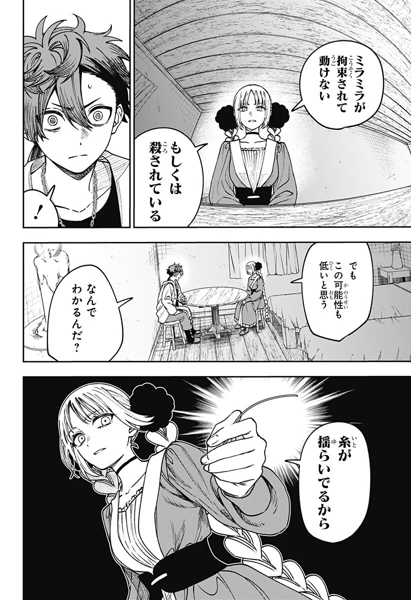 Read WITCHRIV Chapter 32 [High Quality / Full] - Page 12 - dark.nicomanga.com