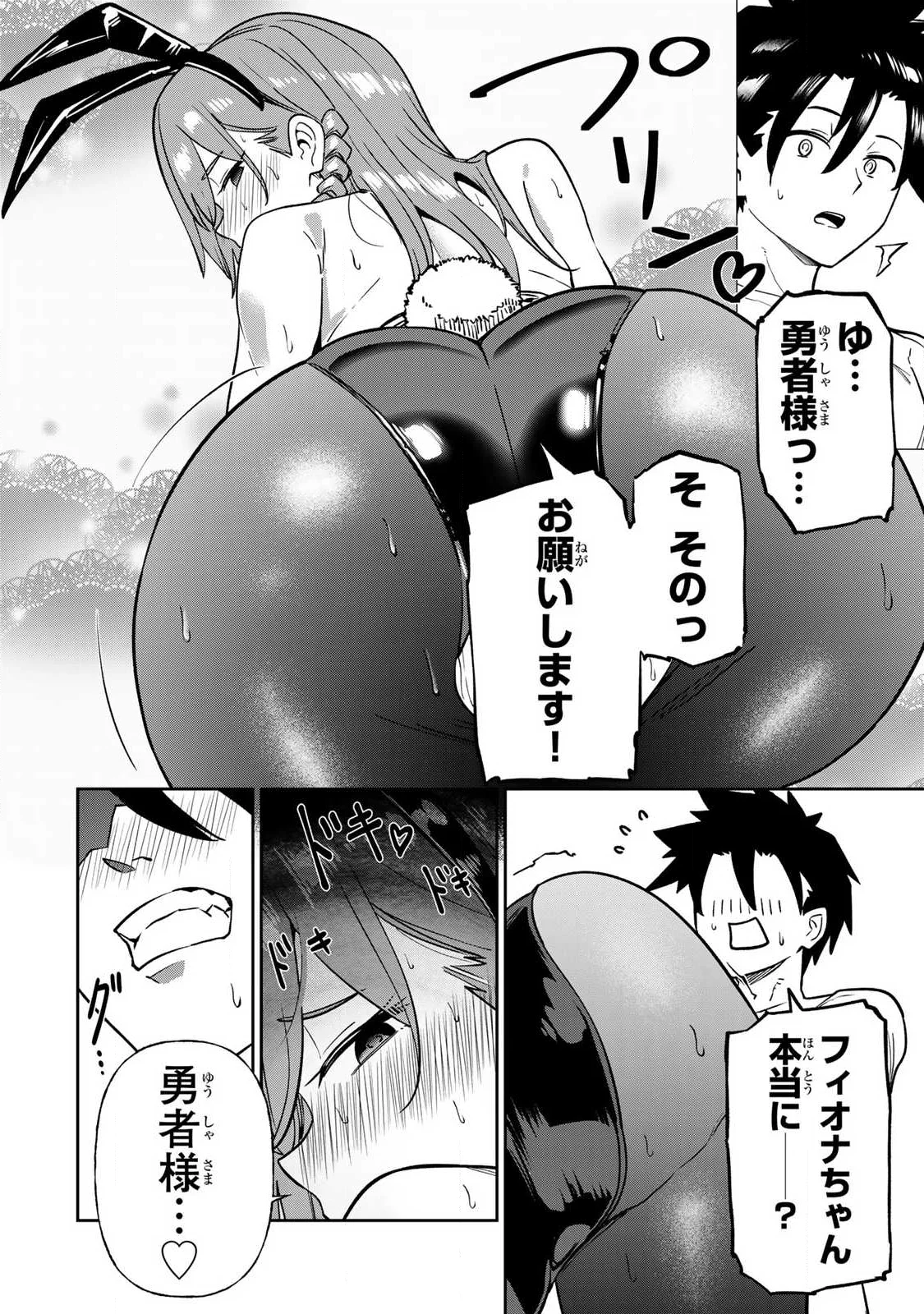 Read SAIKAI NO YUUSHA Chapter 27 [High Quality / Full] - Page 6 - nicomanga.net