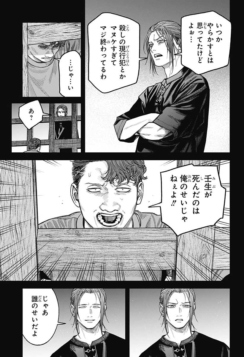 Read TENBOU DAIKAKU Chapter 25 [High Quality / Full] - Page 13 - nicomanga.net