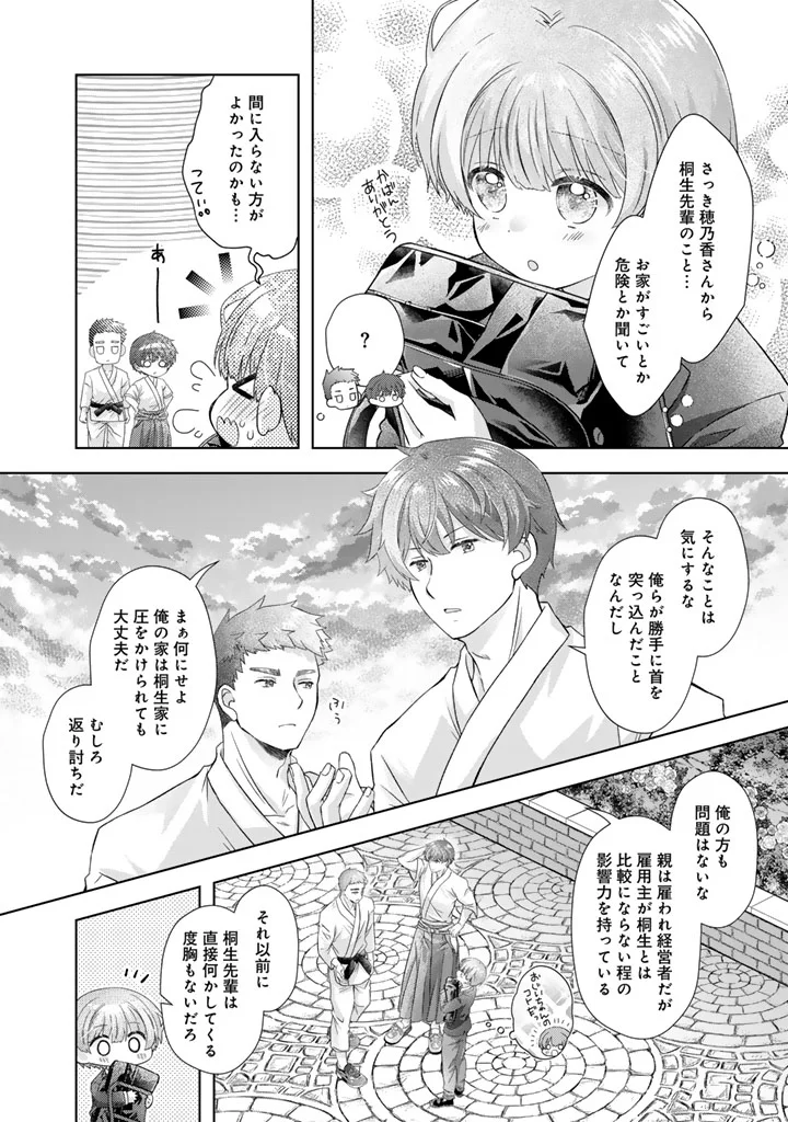 WHEN I WENT BACK TO MY PARENTS HOUSE, I STARTED LIVING A PAMPERED LIFE Chapter 27 page 10 - nihonkuni.com