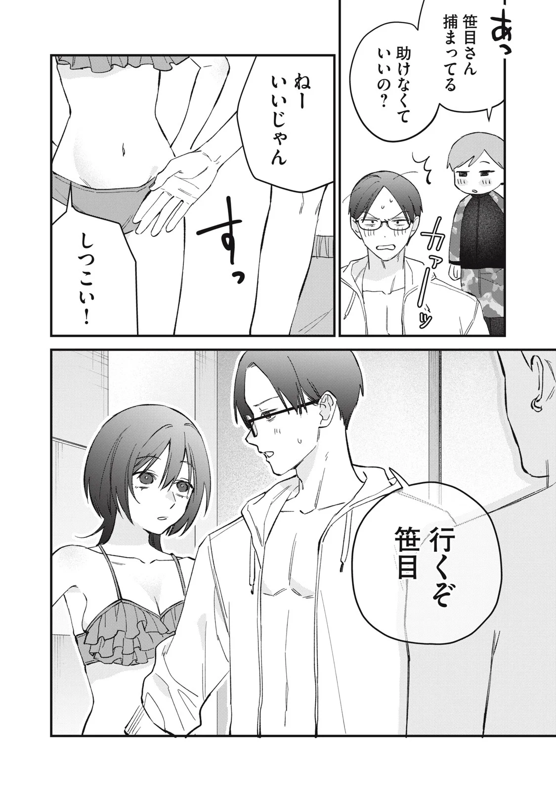 Read HITOKUCHI CHOUDAI Chapter 20 [High Quality / Full] - Page 10 - nicomanga.net
