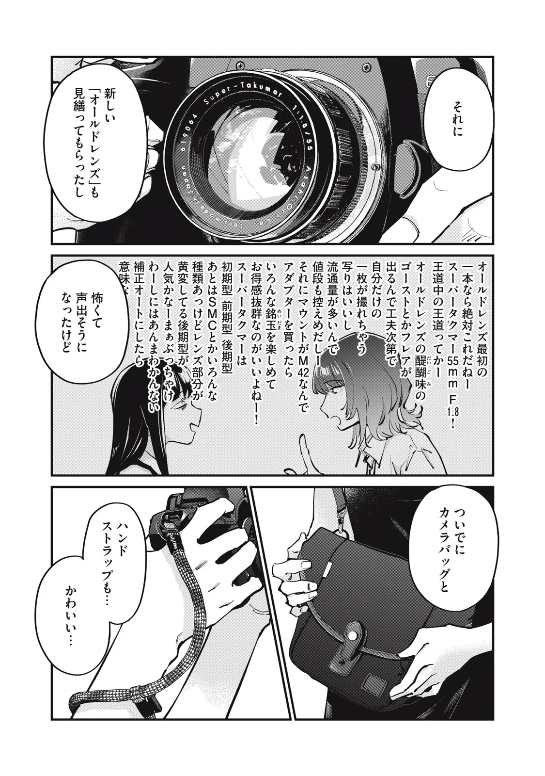 Read SUNNY 16 Chapter 12 [High Quality / Full] - Page 24 - nicomanga.net