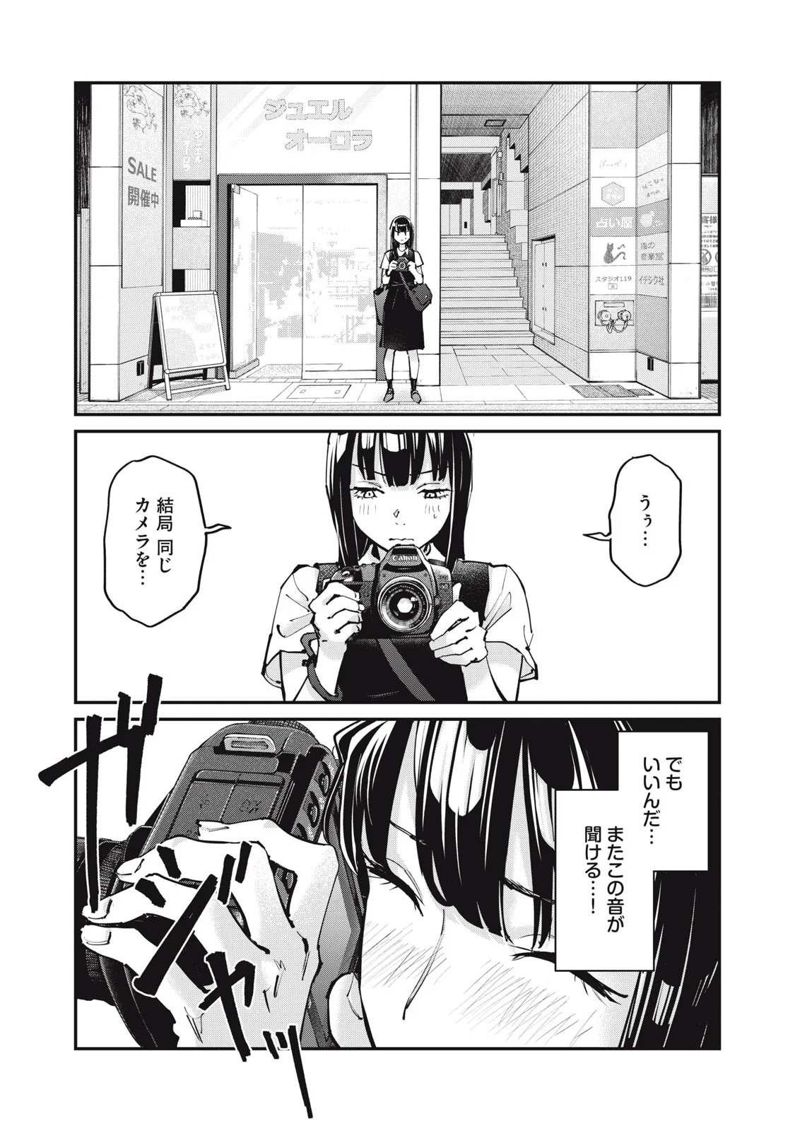 Read SUNNY 16 Chapter 12 [High Quality / Full] - Page 23 - nicomanga.net