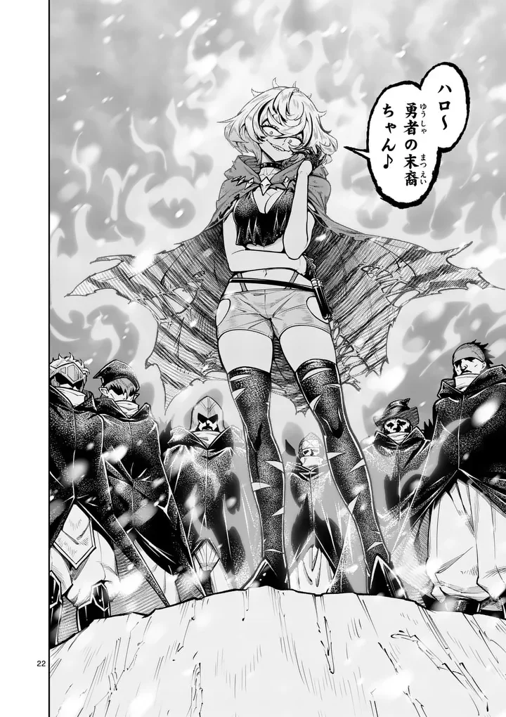 SAIKYOU ONNA SHISHОU-TACHI GA IKUSEI HOUSHIN O MEGUTTE SHURABA Chapter 87.2 page 9 - nihonkuni.com
