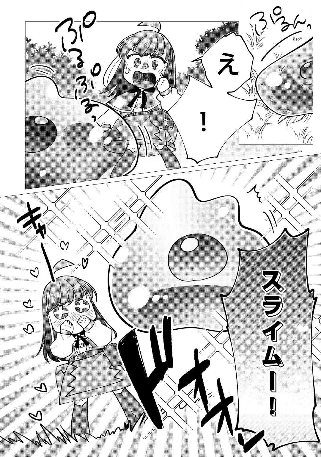 YUME NO TEMPLETE YOUJO TENSEI, HAJIMEMASHITA. AKOGARE NO NONBIRI BOUKENSHA SEIKATSU WO OKURIMASU Chapter 9 page 24 - nihonkuni.com