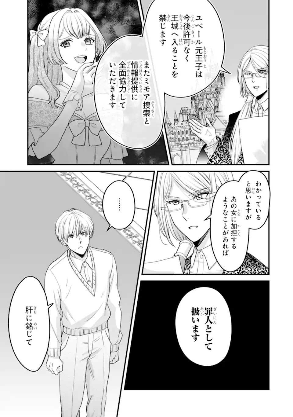 ZAMAA ATO NO OUJISAMA MORAIMASU ~DATTE KAO GA II KARA!~ Chapter 4.1 page 11 - nihonkuni.com