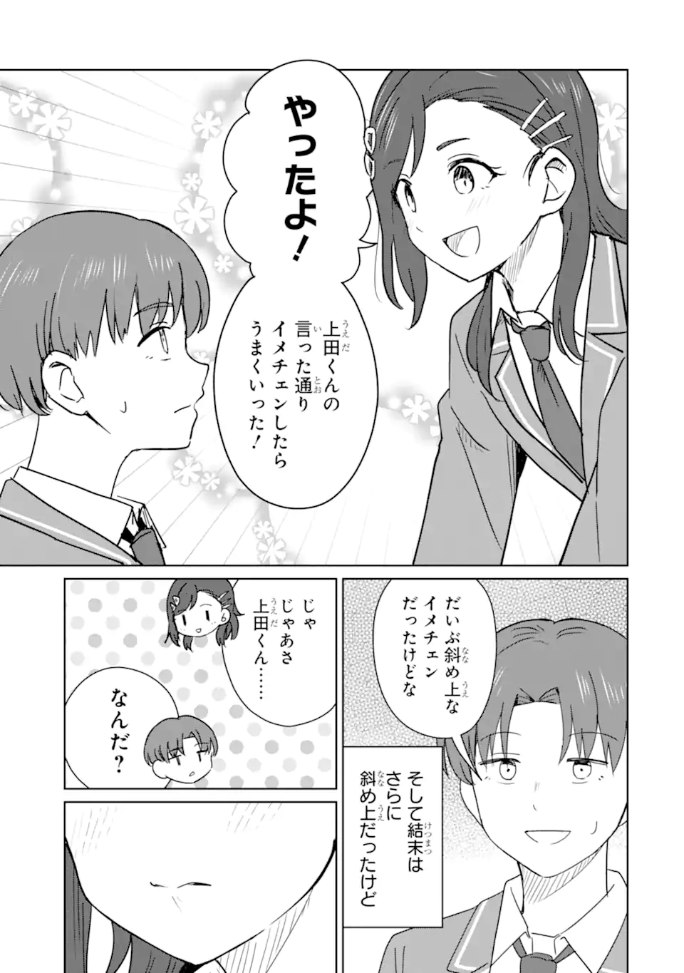 YOUKYA NI NATTA ORE NO SEISHUN SHIJOU SHUGI Chapter 10.2 page 8 - nihonkuni.com